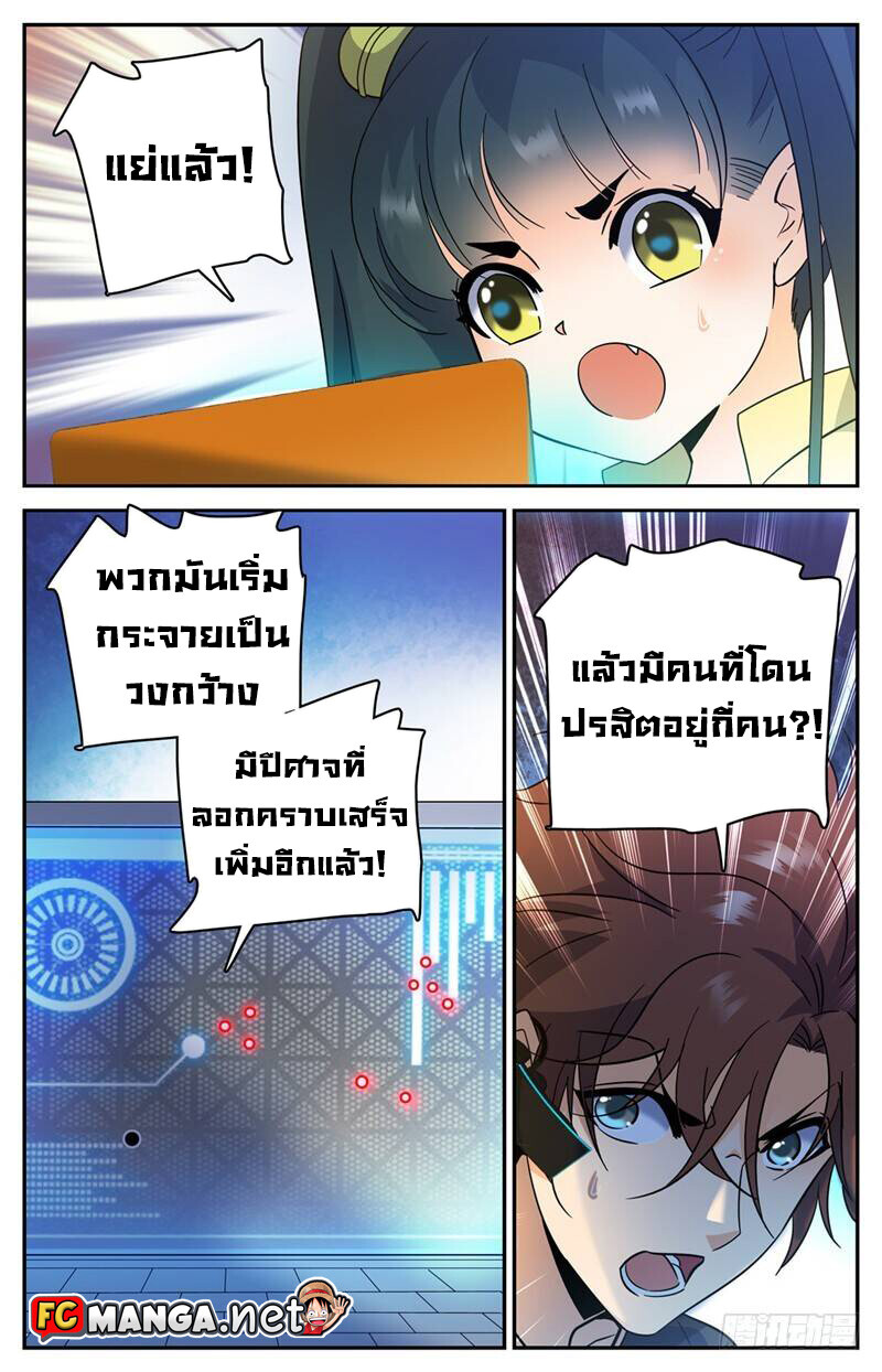 อ่านมังงะ Versatile Mage ตอนที่ 175/1.jpg