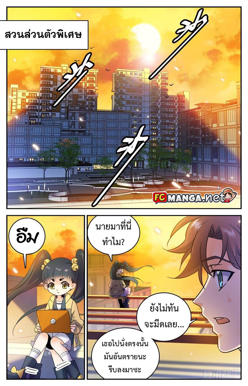 อ่านมังงะ Versatile Mage ตอนที่ 165/1.jpg