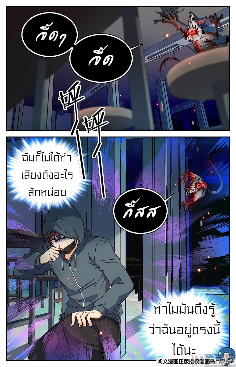 อ่านมังงะ Versatile Mage ตอนที่ 32/1.jpg