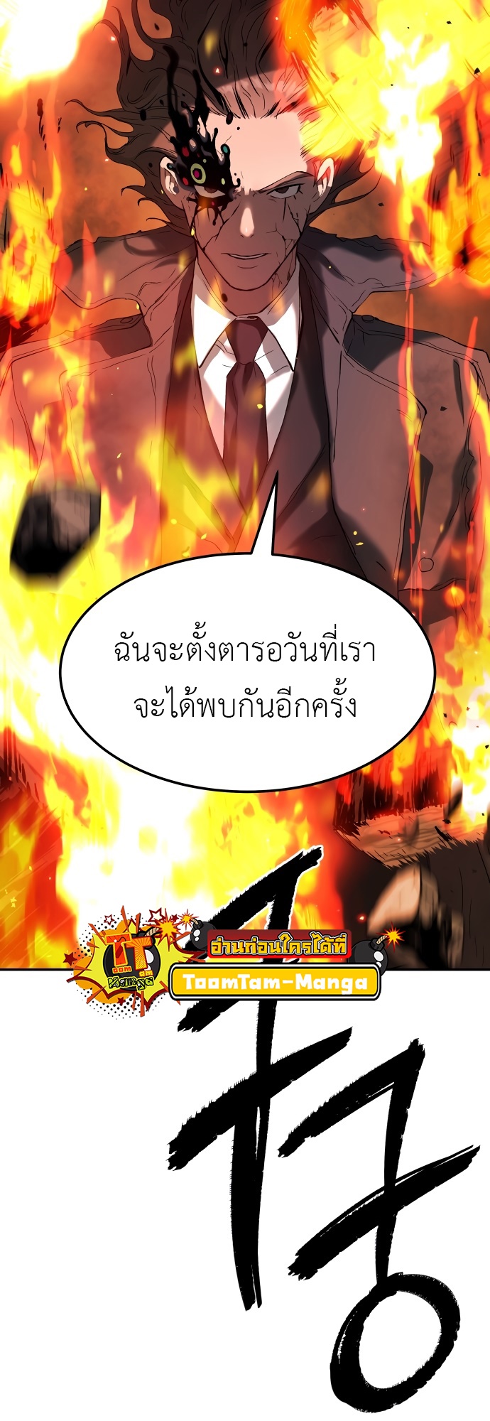 อ่านมังงะ Oh! Dangun ตอนที่ 26/14.jpg