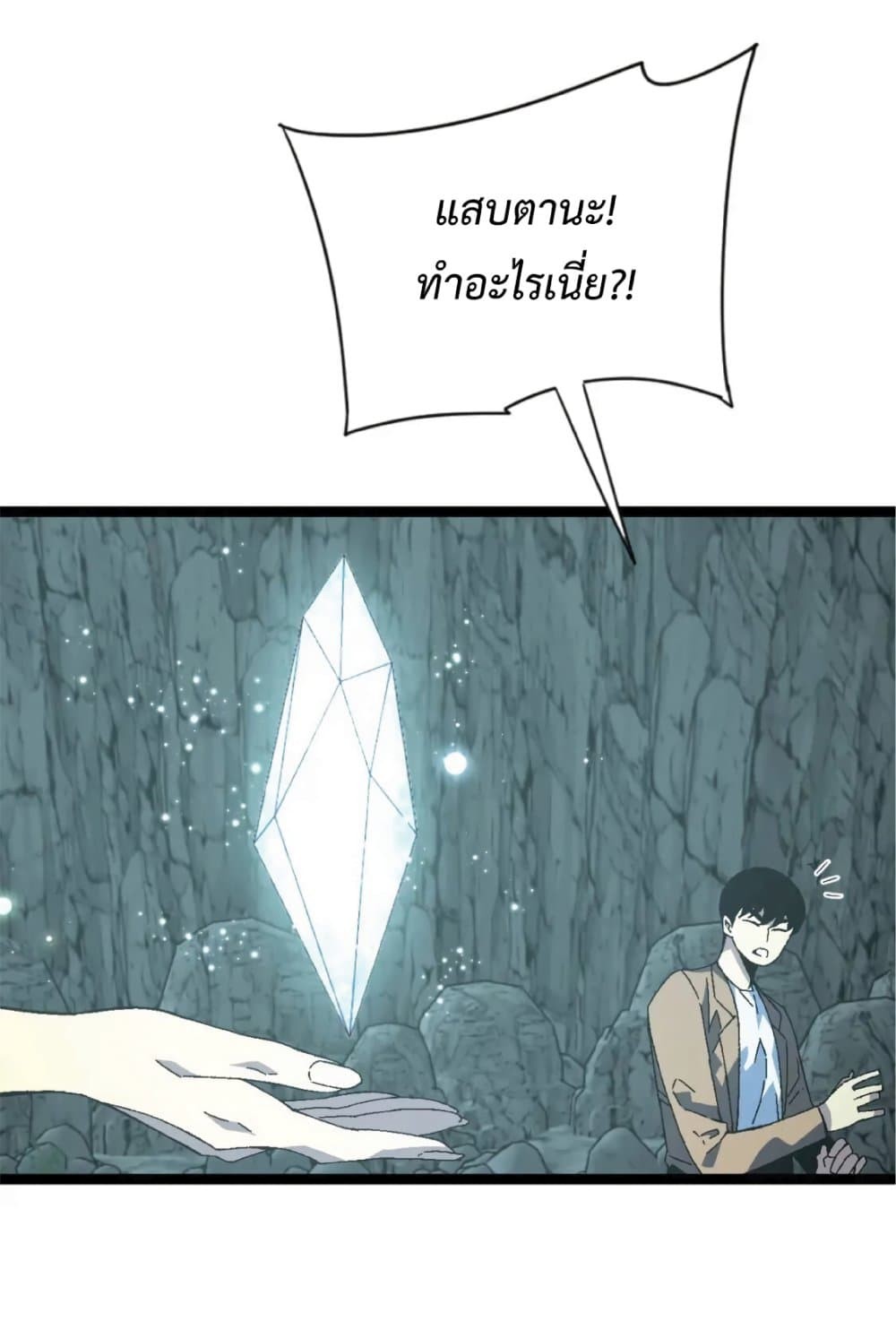 อ่านมังงะ I Copy Talents ตอนที่ 28/14.jpg