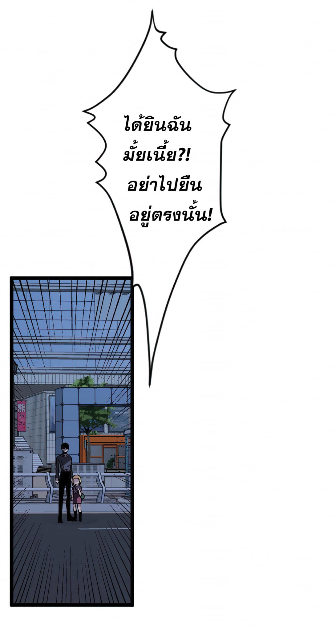 อ่านมังงะ I Copy Talents ตอนที่ 4/14.jpg