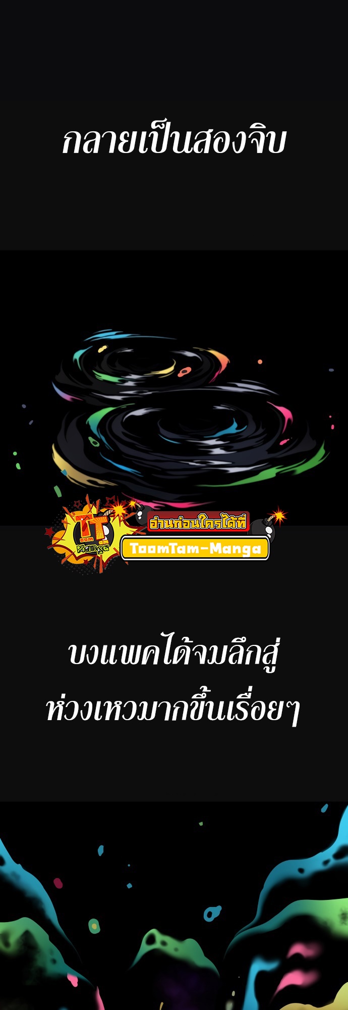 อ่านมังงะ Oh! Dangun ตอนที่ 25/14.jpg