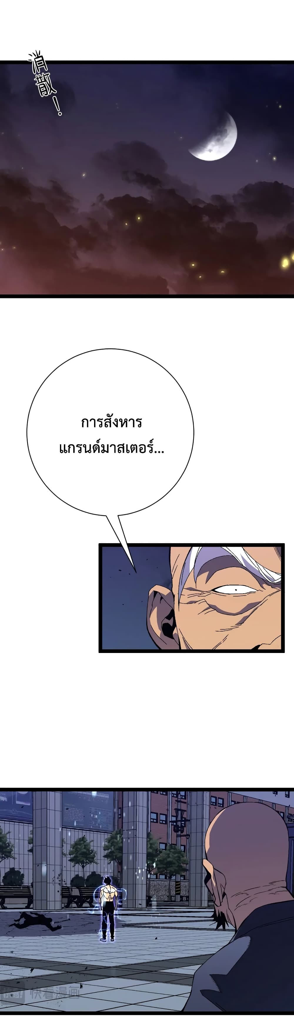 อ่านมังงะ I Copy Talents ตอนที่ 59/14.jpg