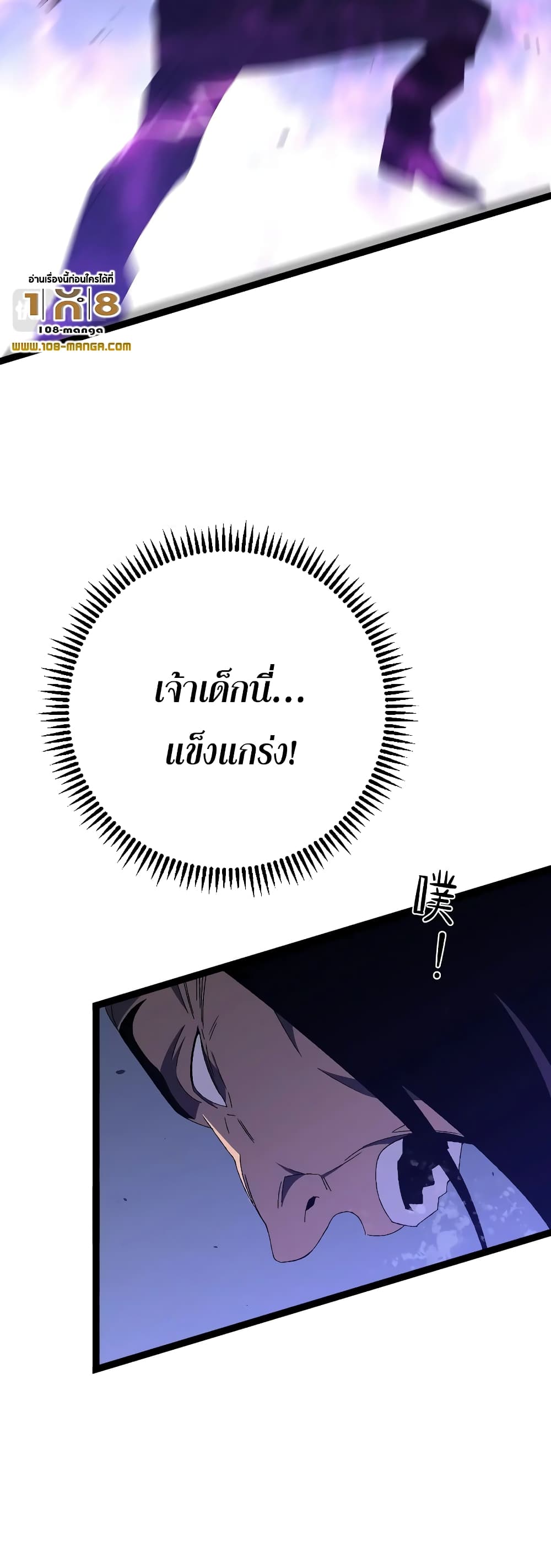 อ่านมังงะ I Copy Talents ตอนที่ 54/15.jpg