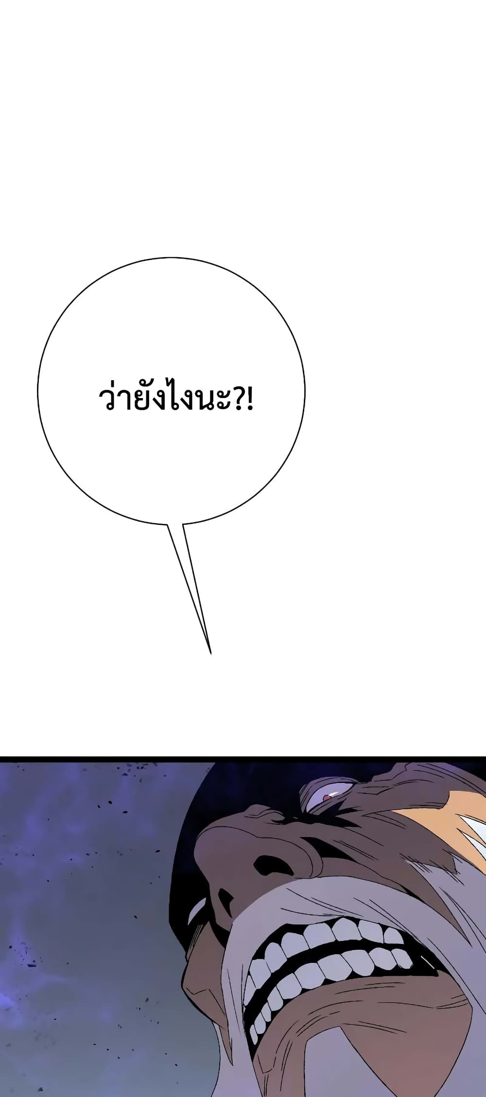 อ่านมังงะ I Copy Talents ตอนที่ 57/15.jpg