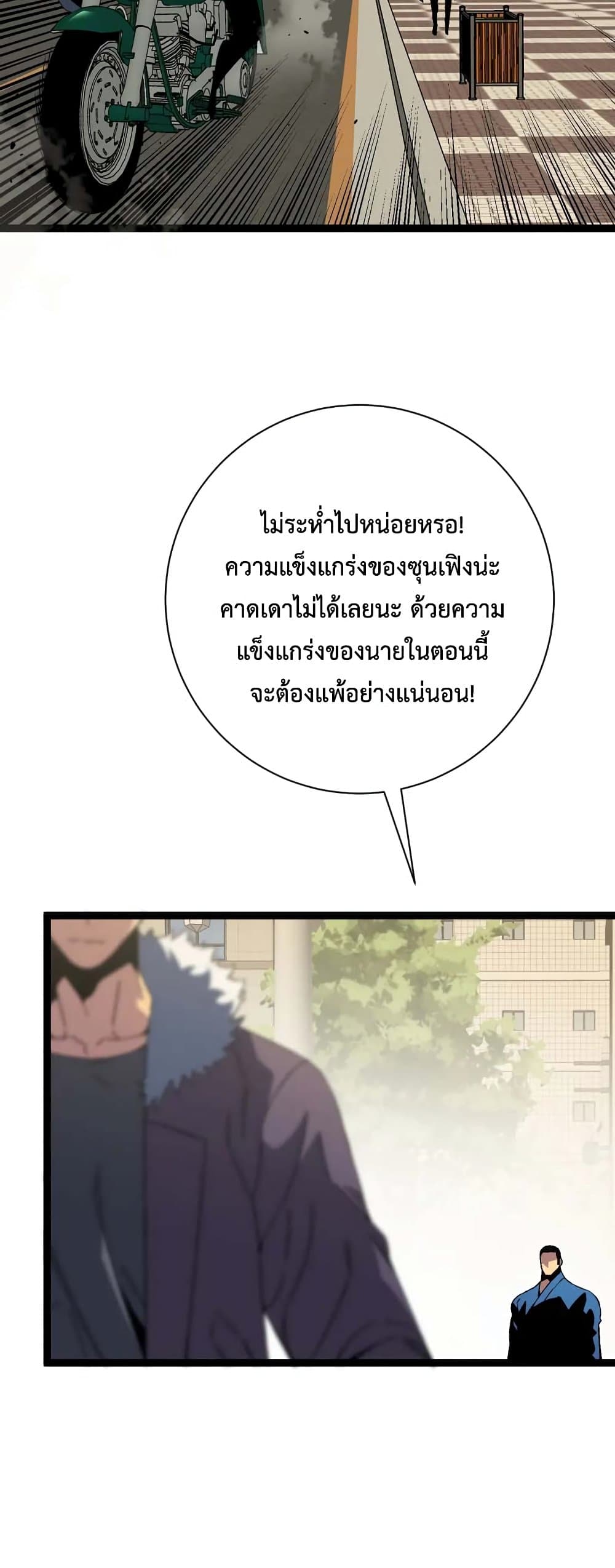 อ่านมังงะ I Copy Talents ตอนที่ 48/15.jpg