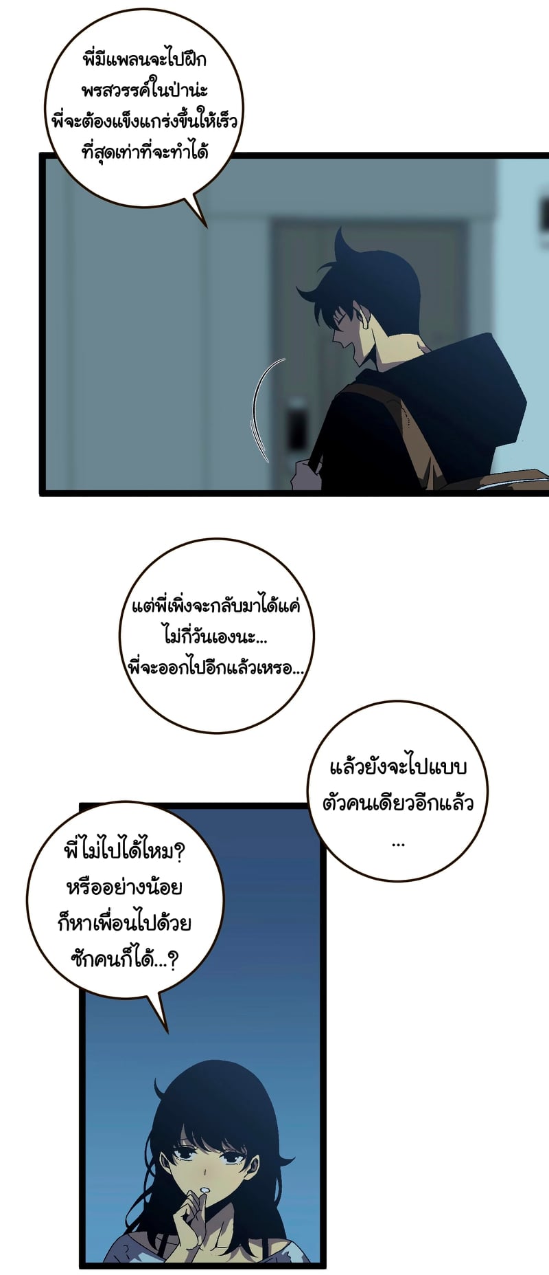 อ่านมังงะ I Copy Talents ตอนที่ 20/15.jpg