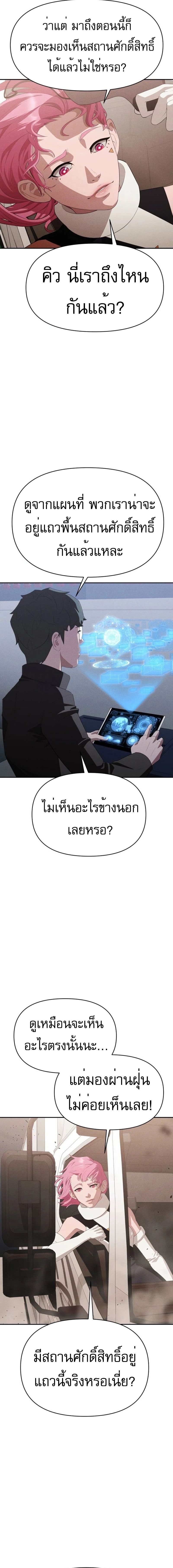 อ่านมังงะ VoidMan ตอนที่ 10/15.jpg