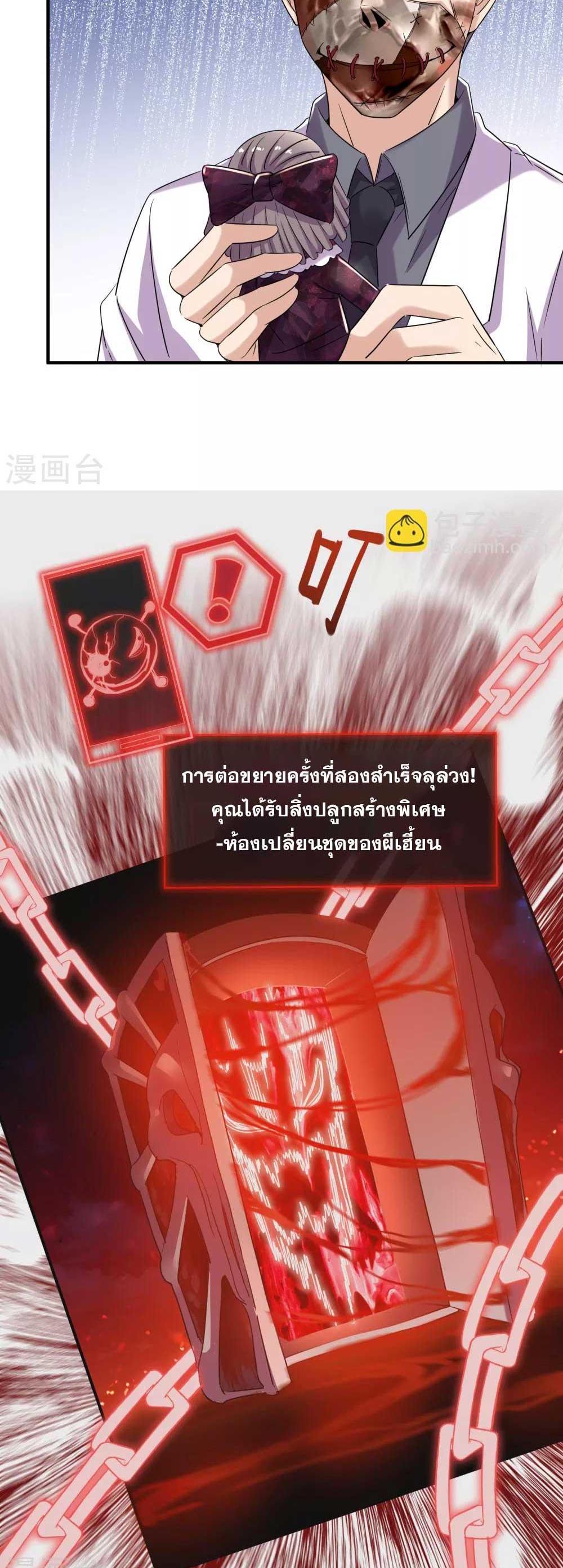 อ่านมังงะ My House of Horrors ตอนที่ 89/15.jpg