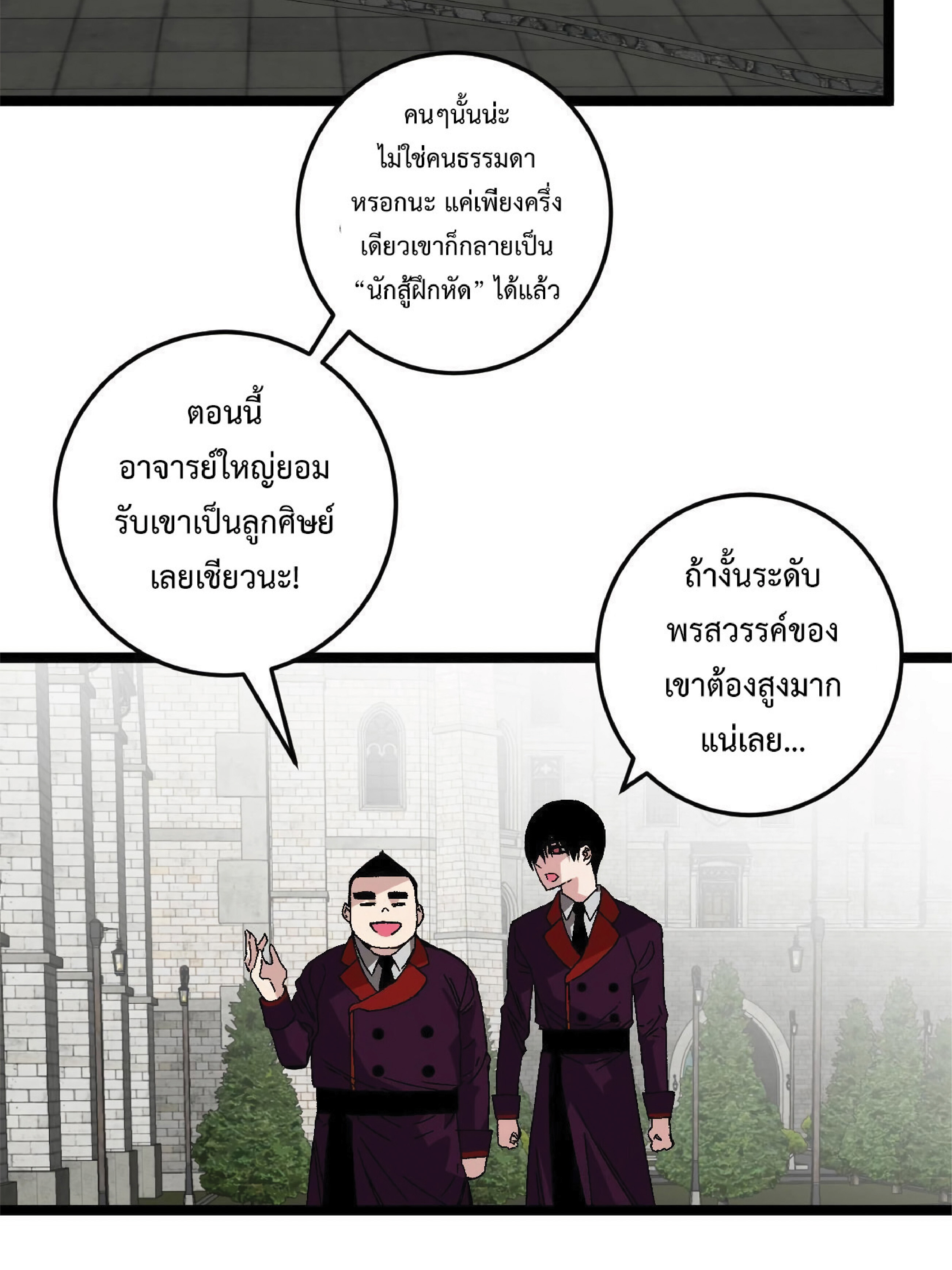 อ่านมังงะ I Copy Talents ตอนที่ 2/15.jpg