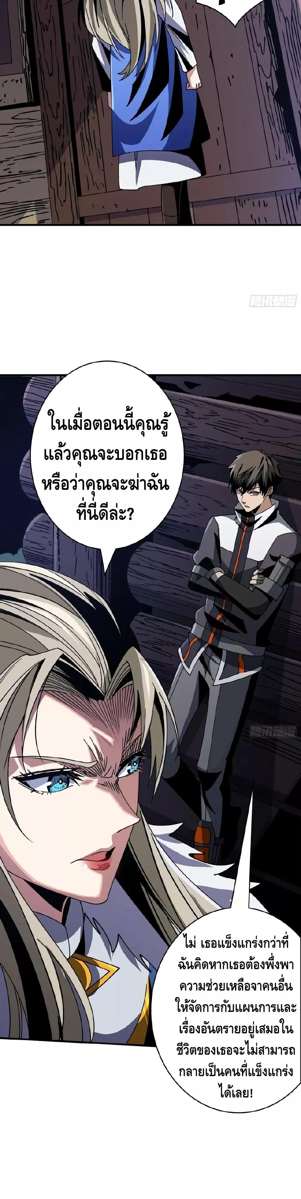 อ่านมังงะ King Account at the Start ตอนที่ 278/15.jpg