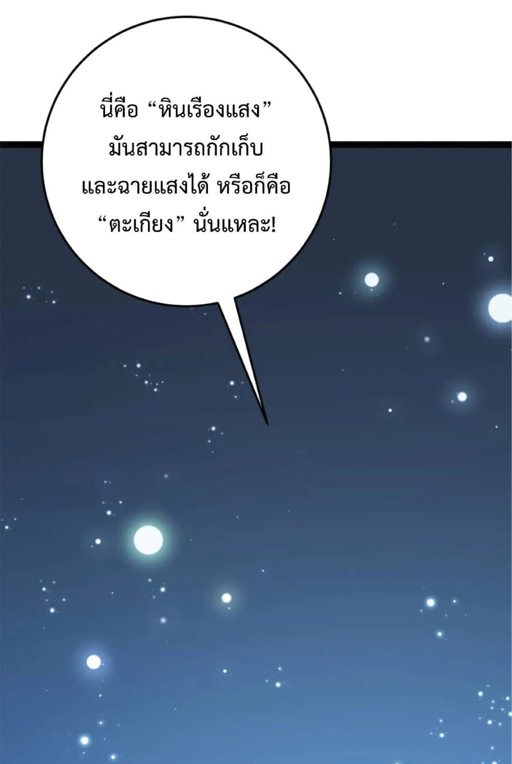 อ่านมังงะ I Copy Talents ตอนที่ 28/16.jpg