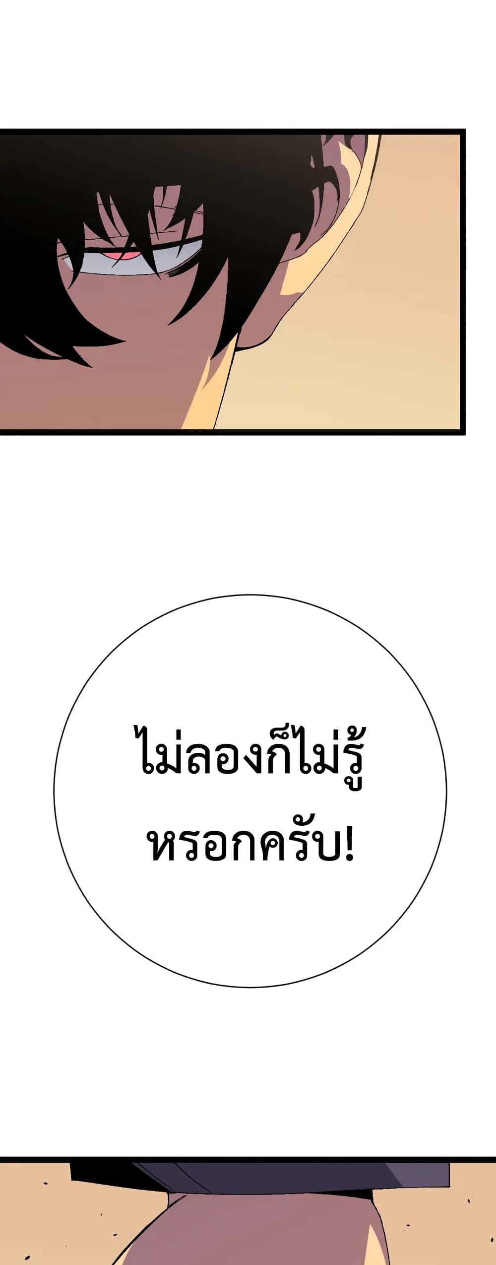 อ่านมังงะ I Copy Talents ตอนที่ 48/16.jpg