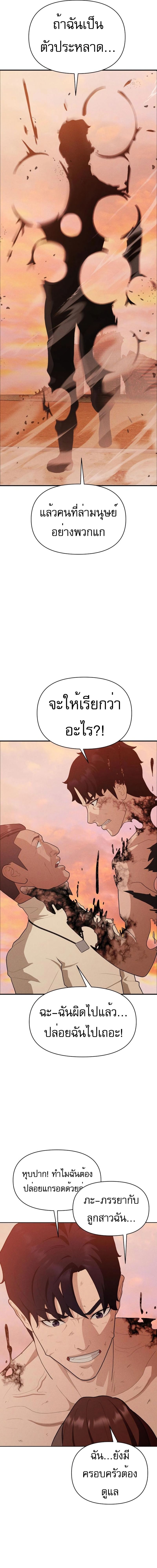 อ่านมังงะ VoidMan ตอนที่ 9/16.jpg