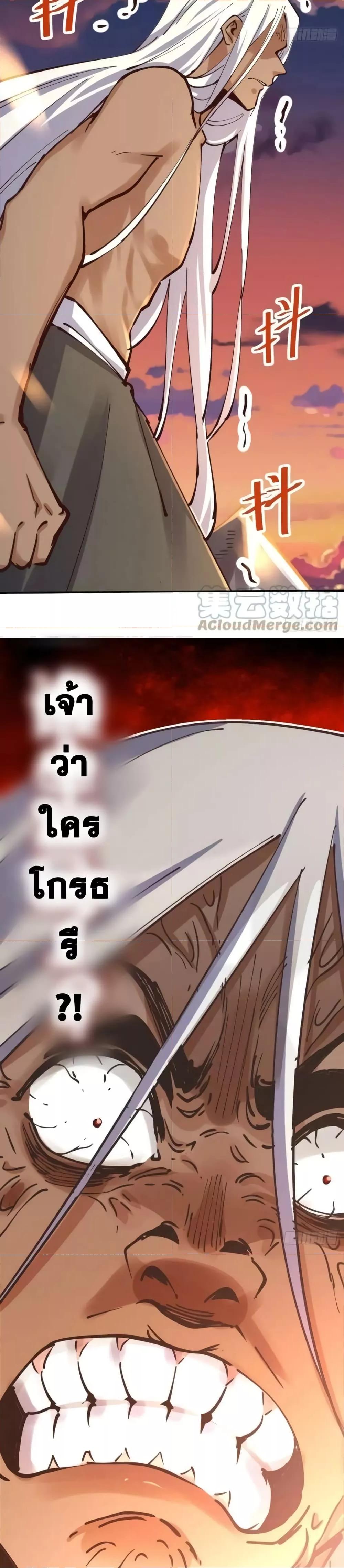 อ่านมังงะ It Turns Out That I Am A Big Cultivator ตอนที่ 171/16.jpg