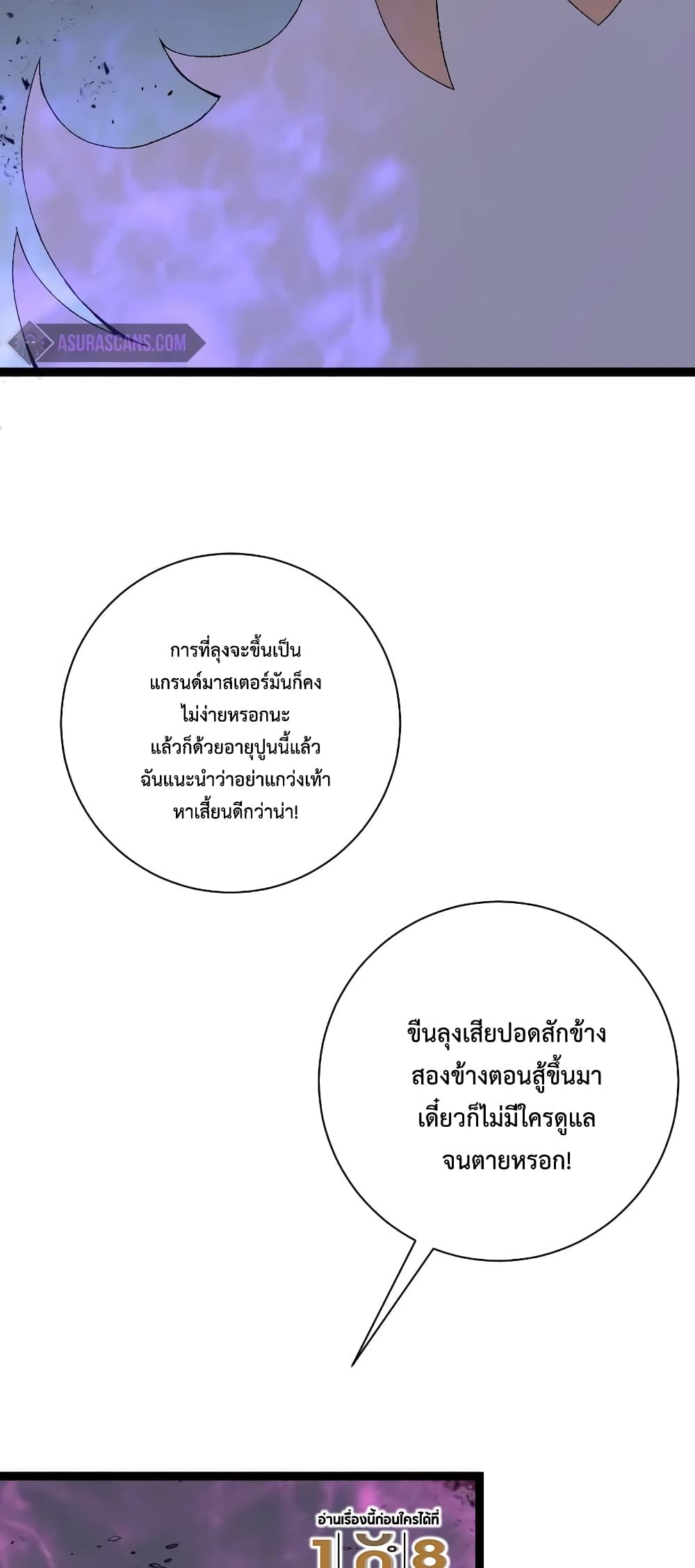 อ่านมังงะ I Copy Talents ตอนที่ 57/16.jpg