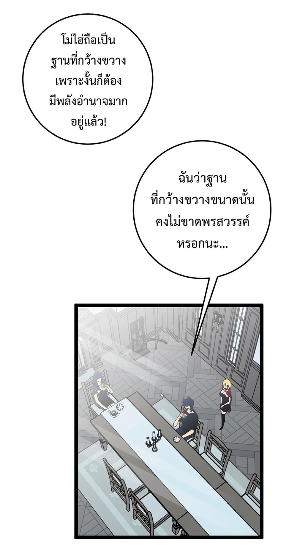 อ่านมังงะ I Copy Talents ตอนที่ 24/16.jpg