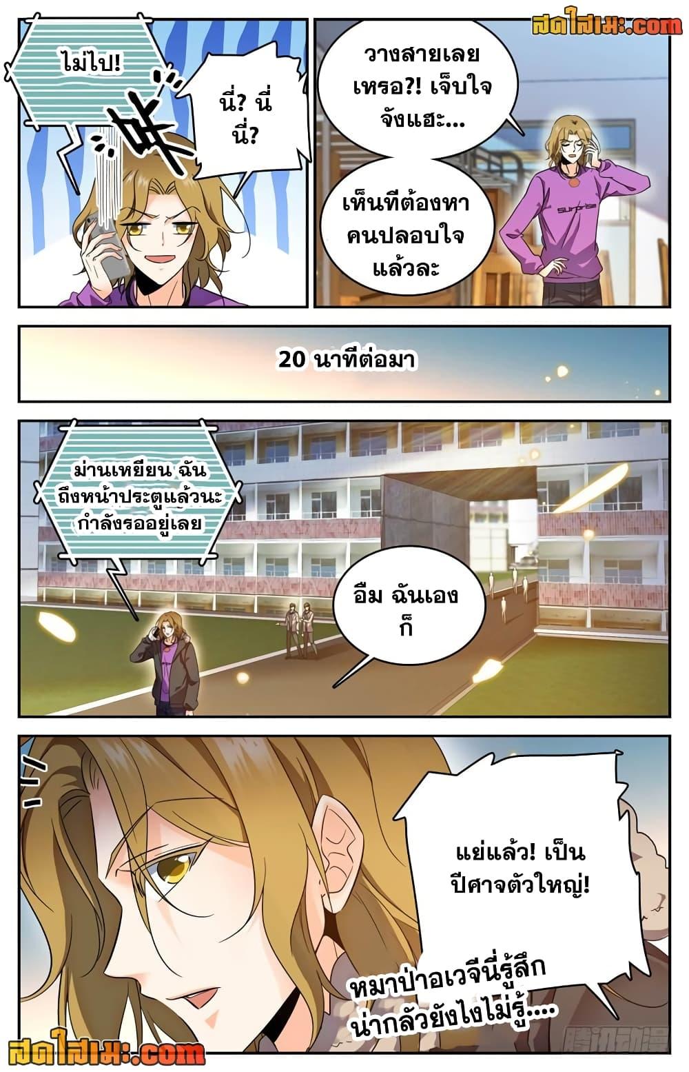 อ่านมังงะ Versatile Mage ตอนที่ 221/1.jpg