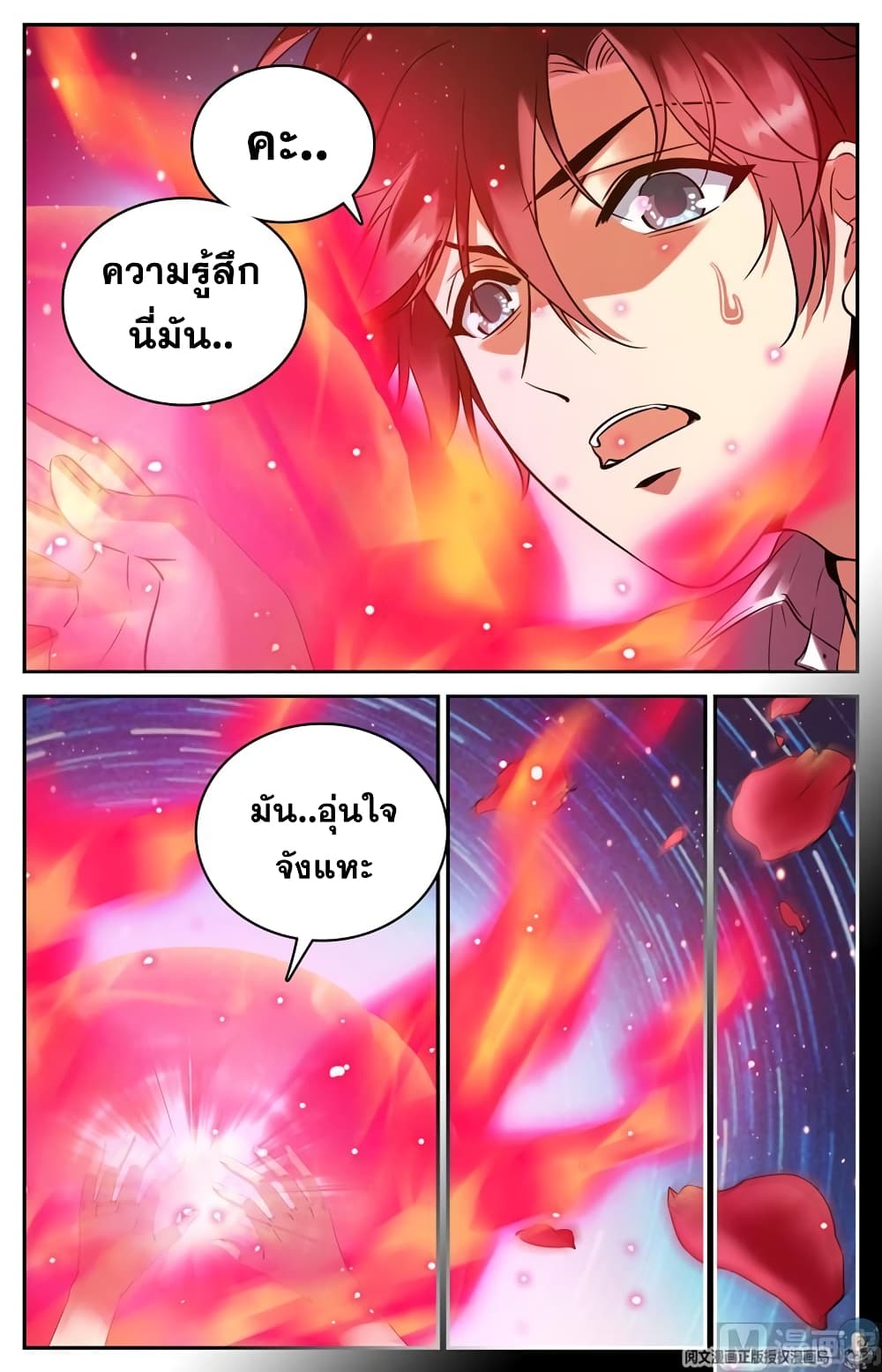 อ่านมังงะ Versatile Mage ตอนที่ 115/1.jpg