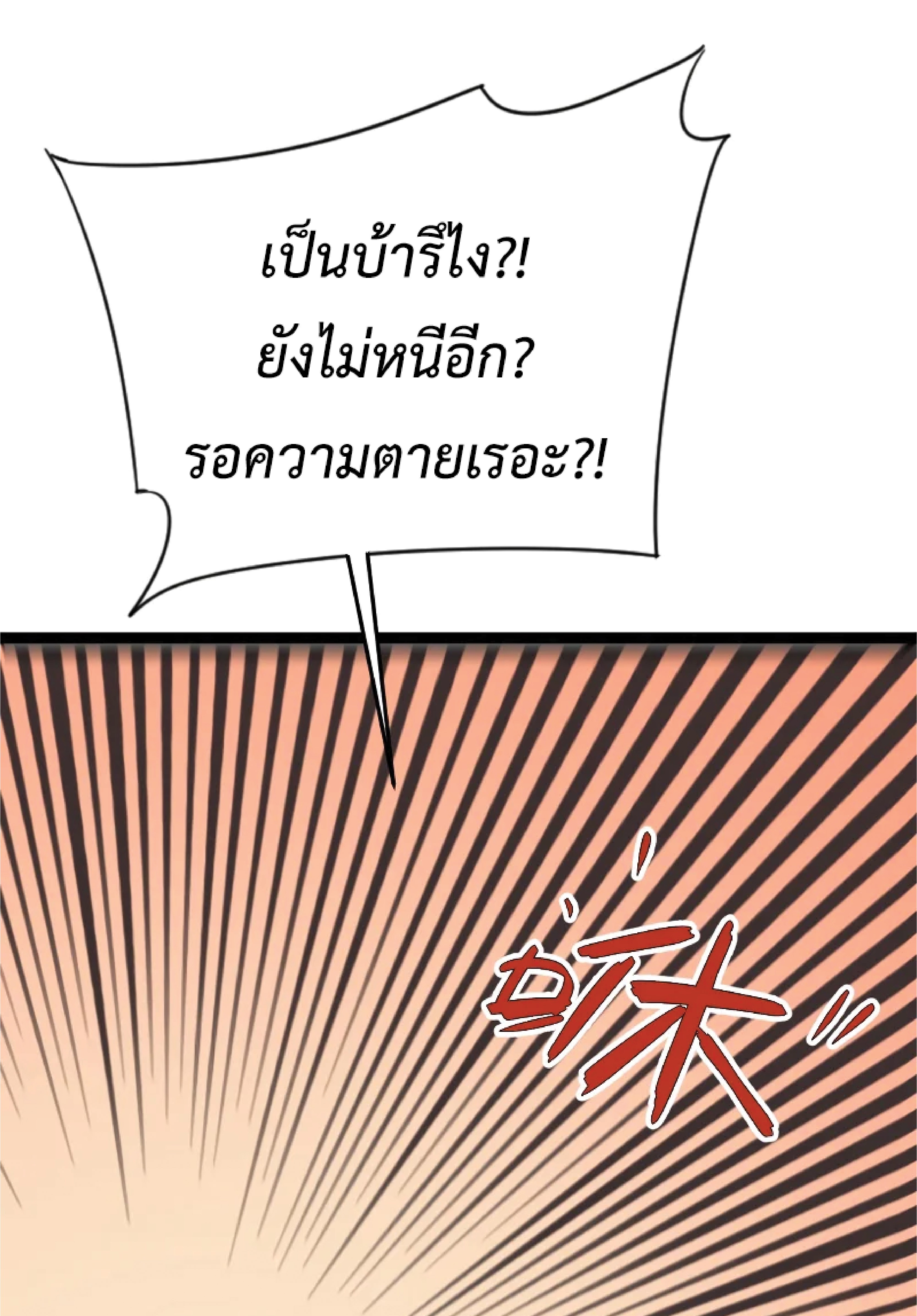 อ่านมังงะ I Copy Talents ตอนที่ 33/16.jpg