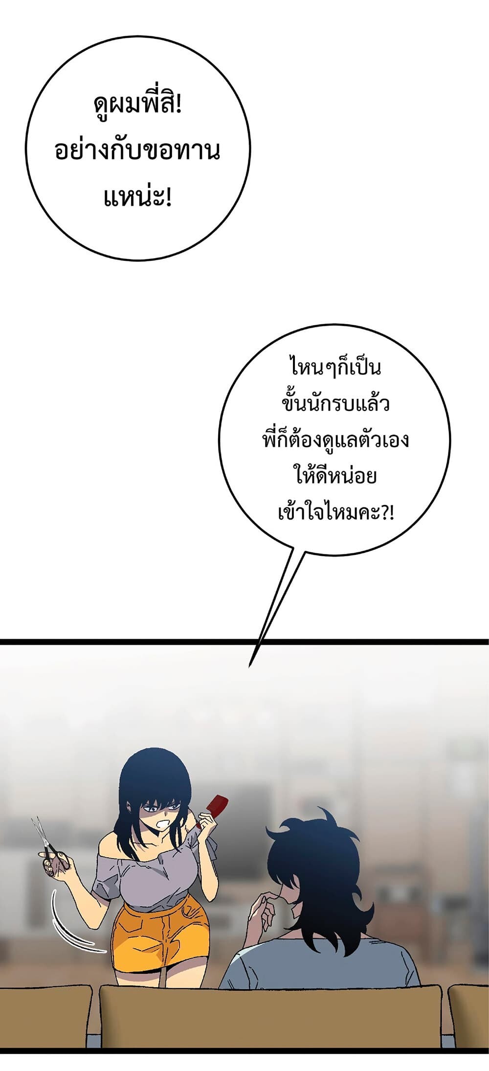 อ่านมังงะ I Copy Talents ตอนที่ 25/16.jpg