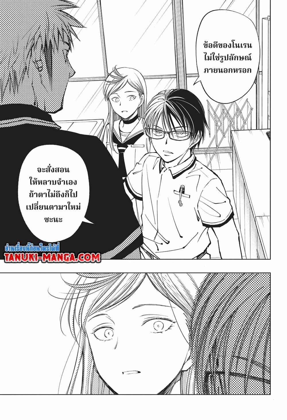 อ่านมังงะ Kill Blue ตอนที่ 66/16.jpg