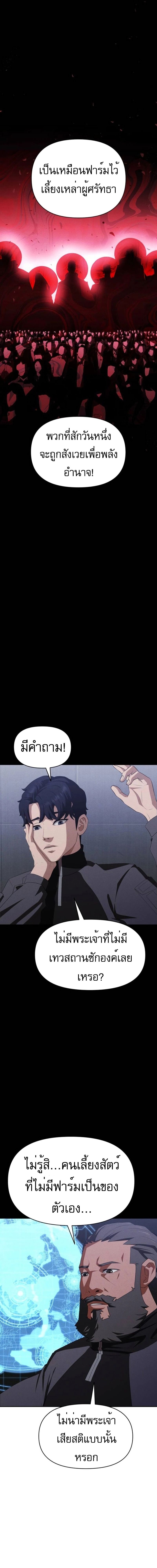 อ่านมังงะ VoidMan ตอนที่ 10/17.jpg