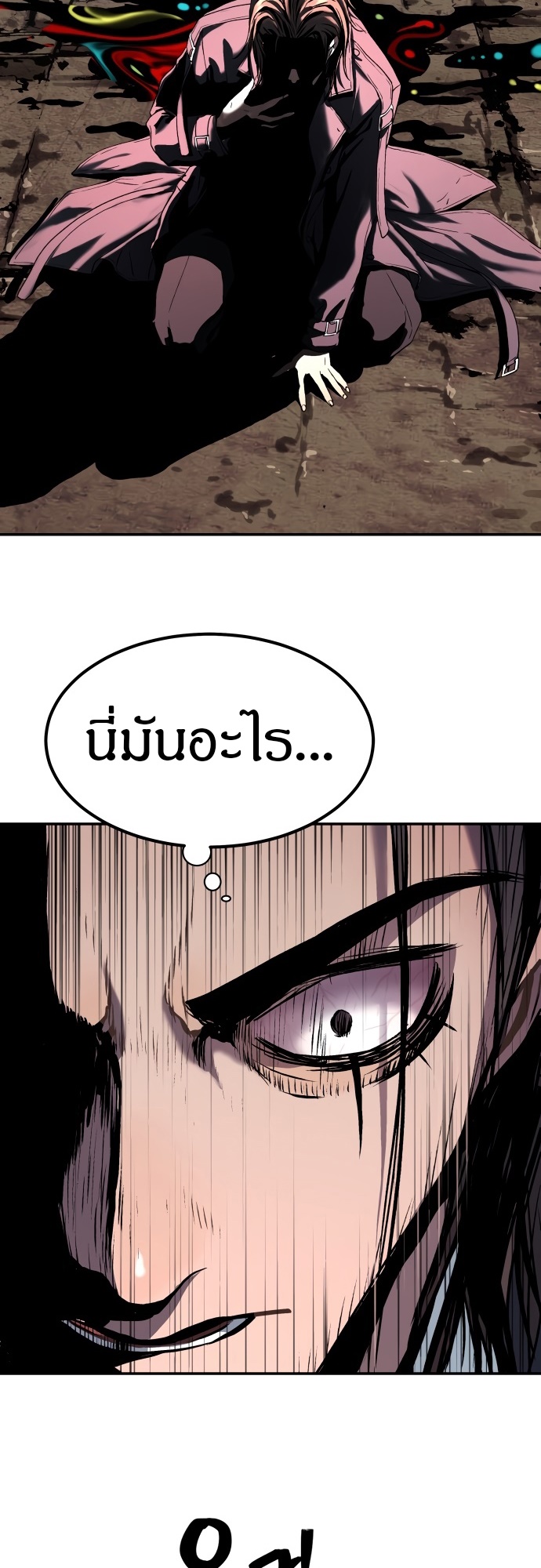 อ่านมังงะ Oh! Dangun ตอนที่ 26/1.jpg