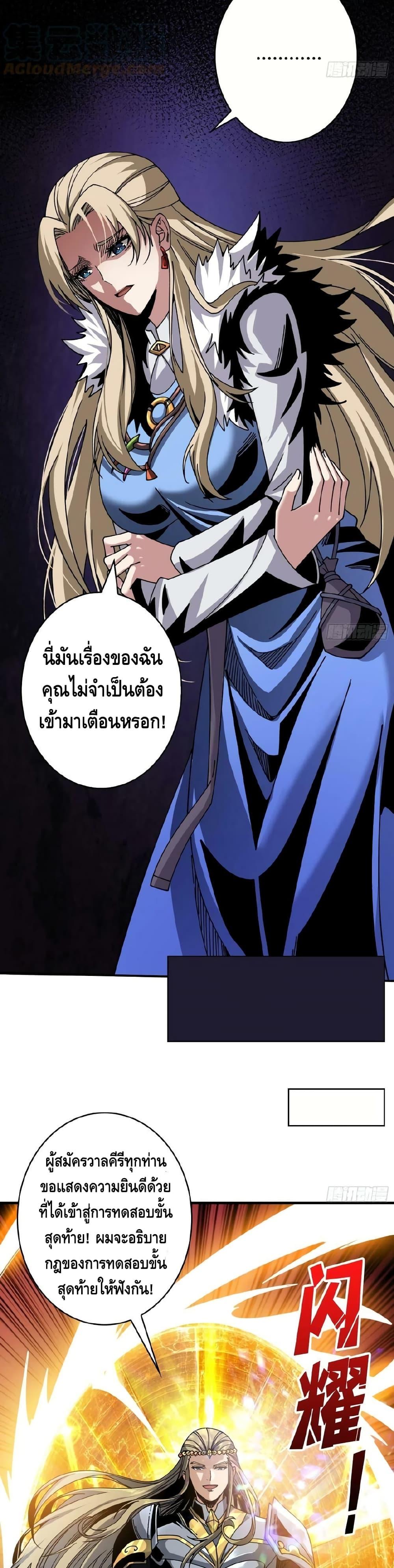 อ่านมังงะ King Account at the Start ตอนที่ 278/17.jpg