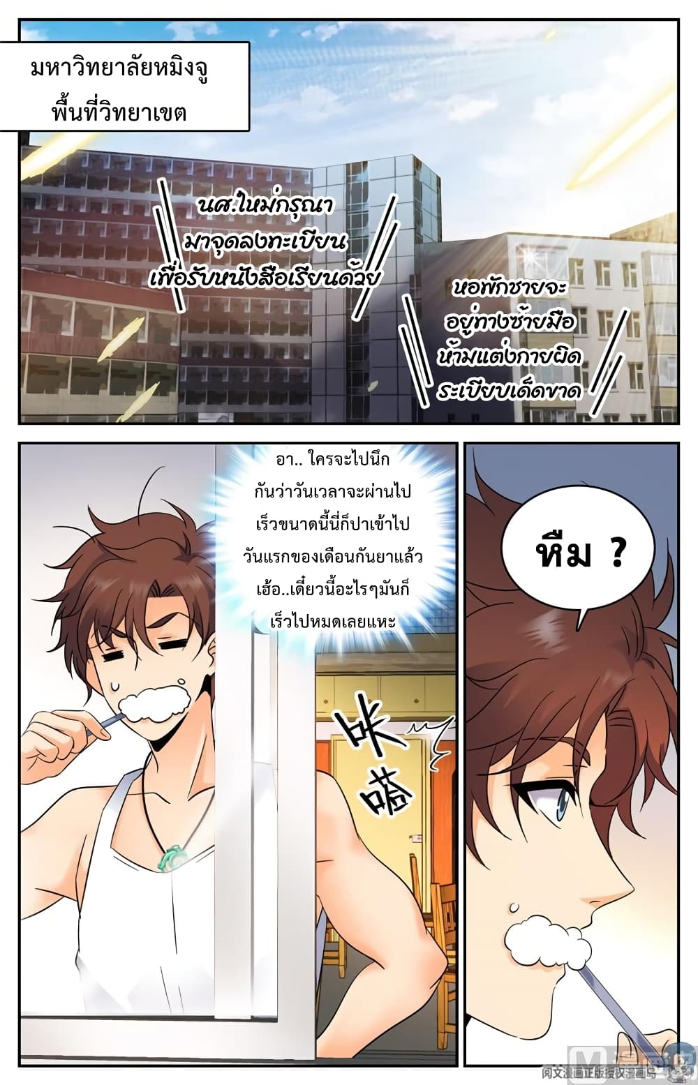 อ่านมังงะ Versatile Mage ตอนที่ 129/1.jpg