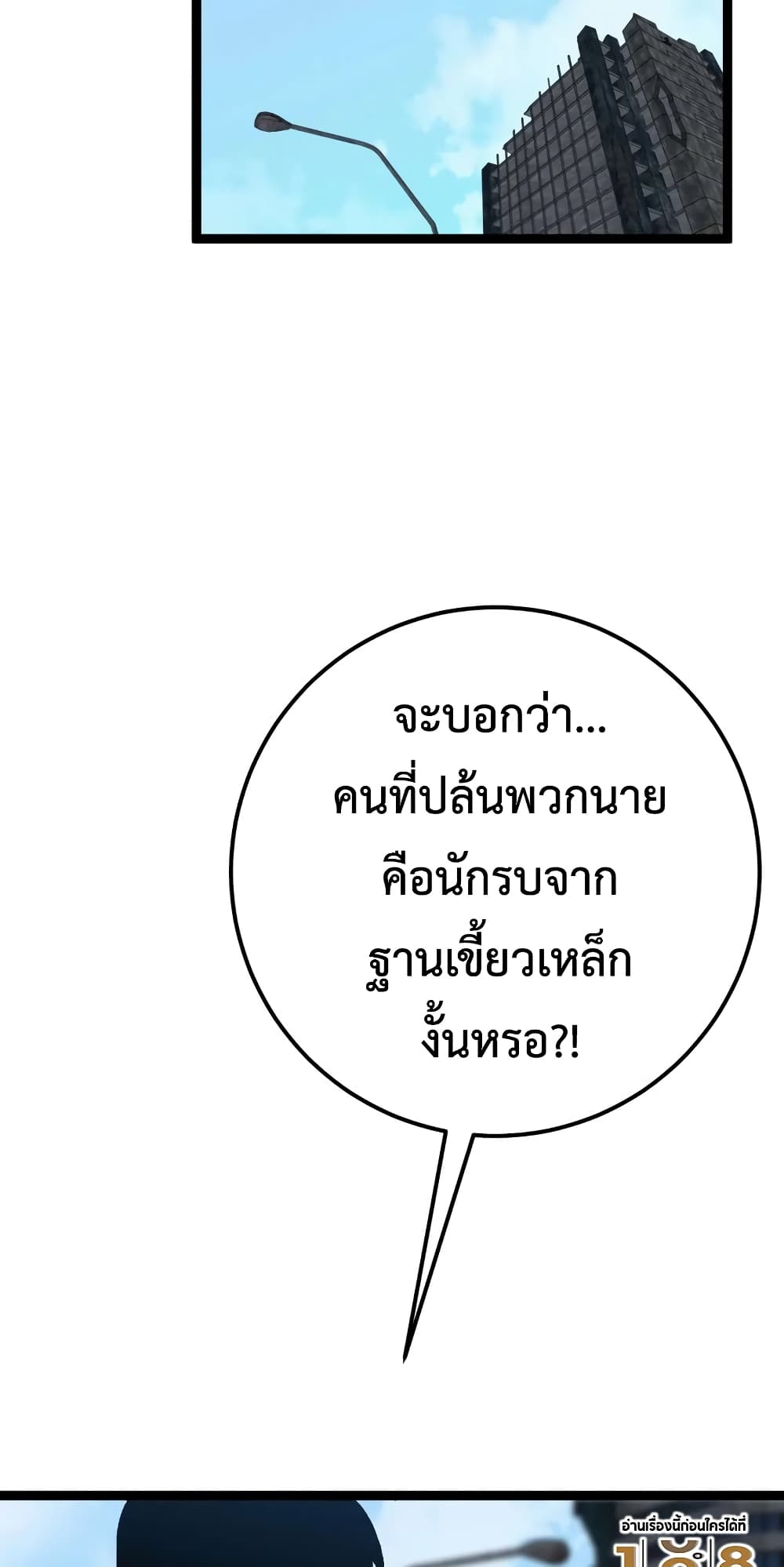 อ่านมังงะ I Copy Talents ตอนที่ 47/17.jpg