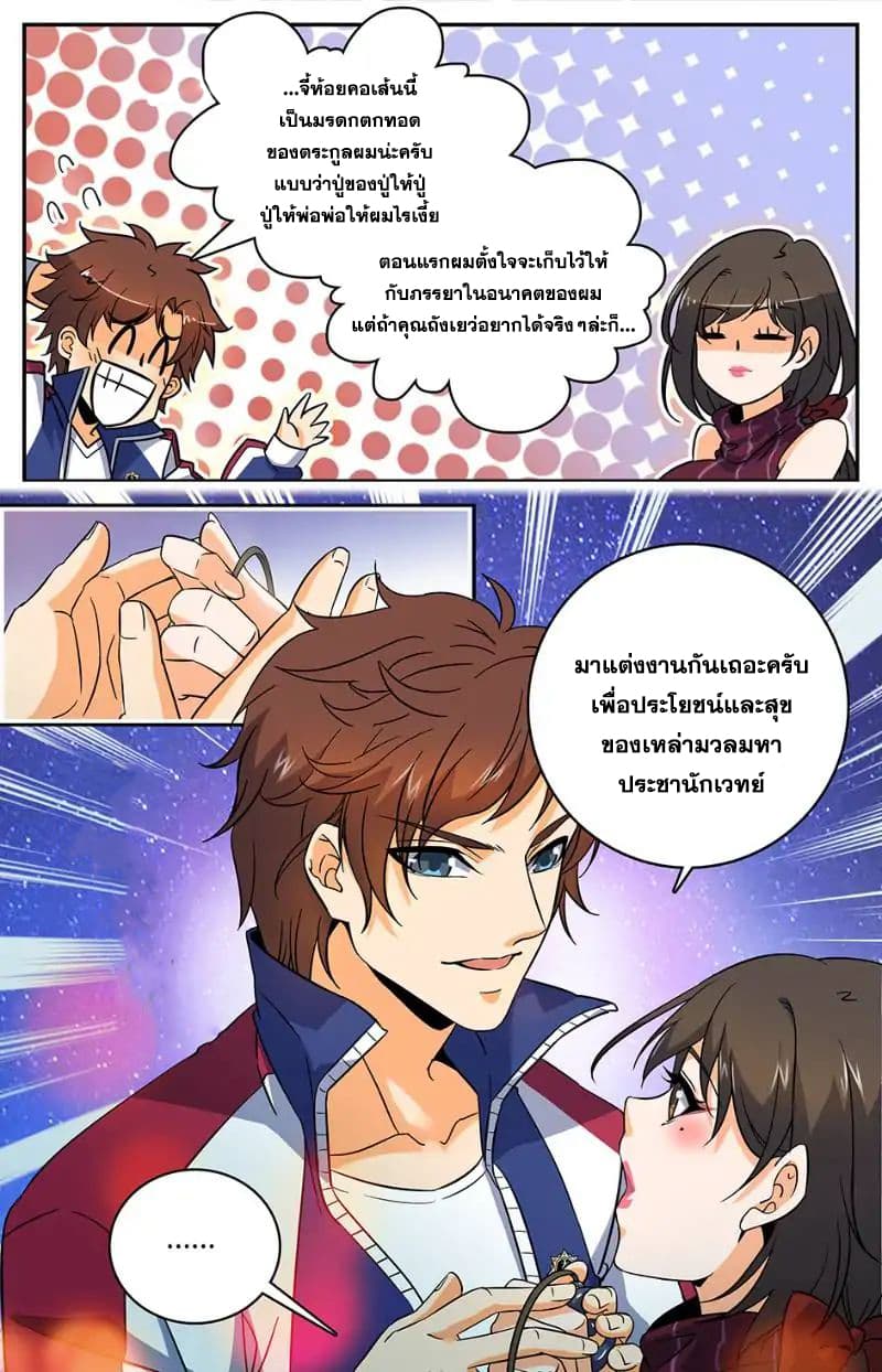 อ่านมังงะ Versatile Mage ตอนที่ 17/1.jpg