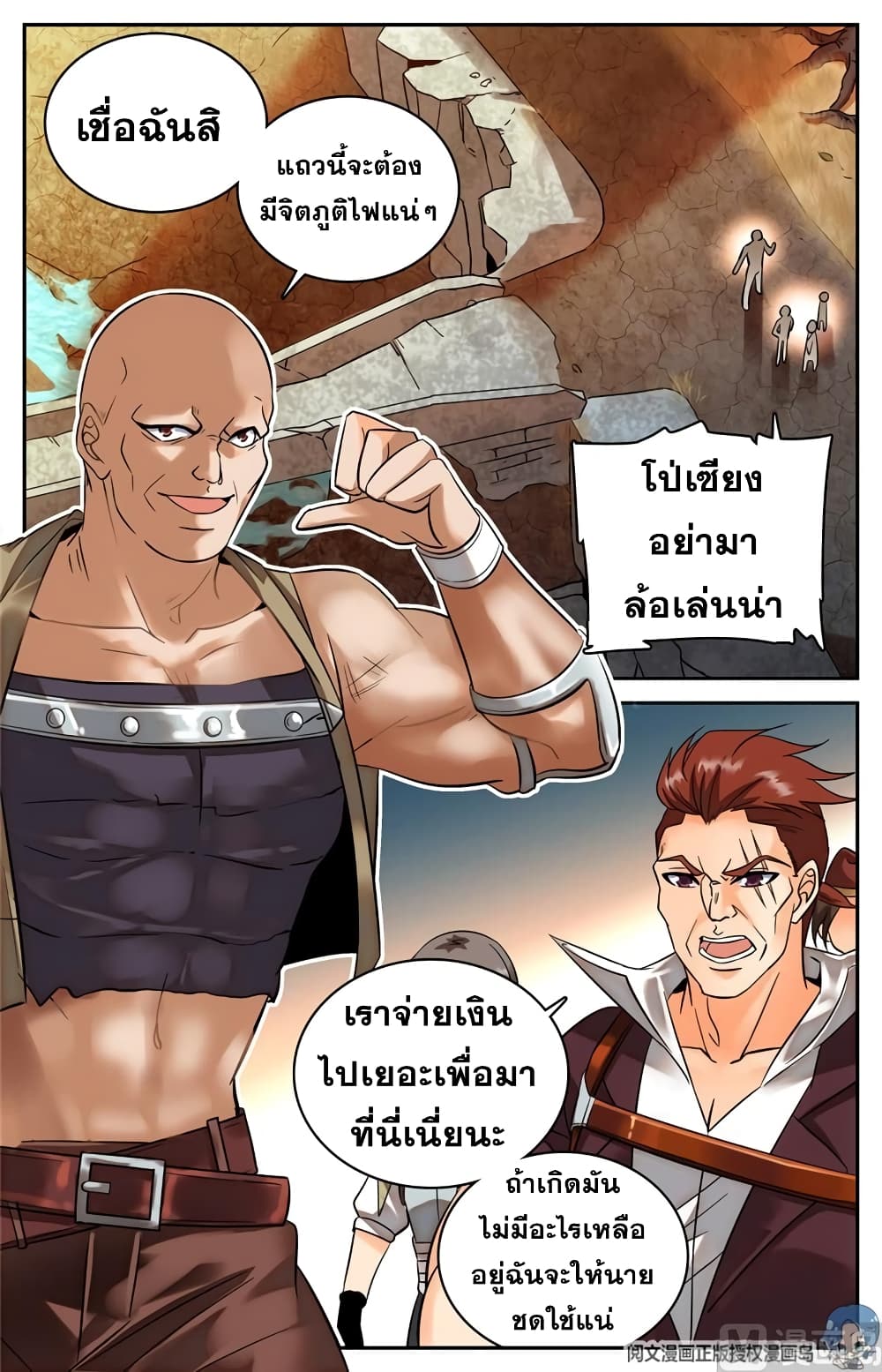 อ่านมังงะ Versatile Mage ตอนที่ 106/1.jpg