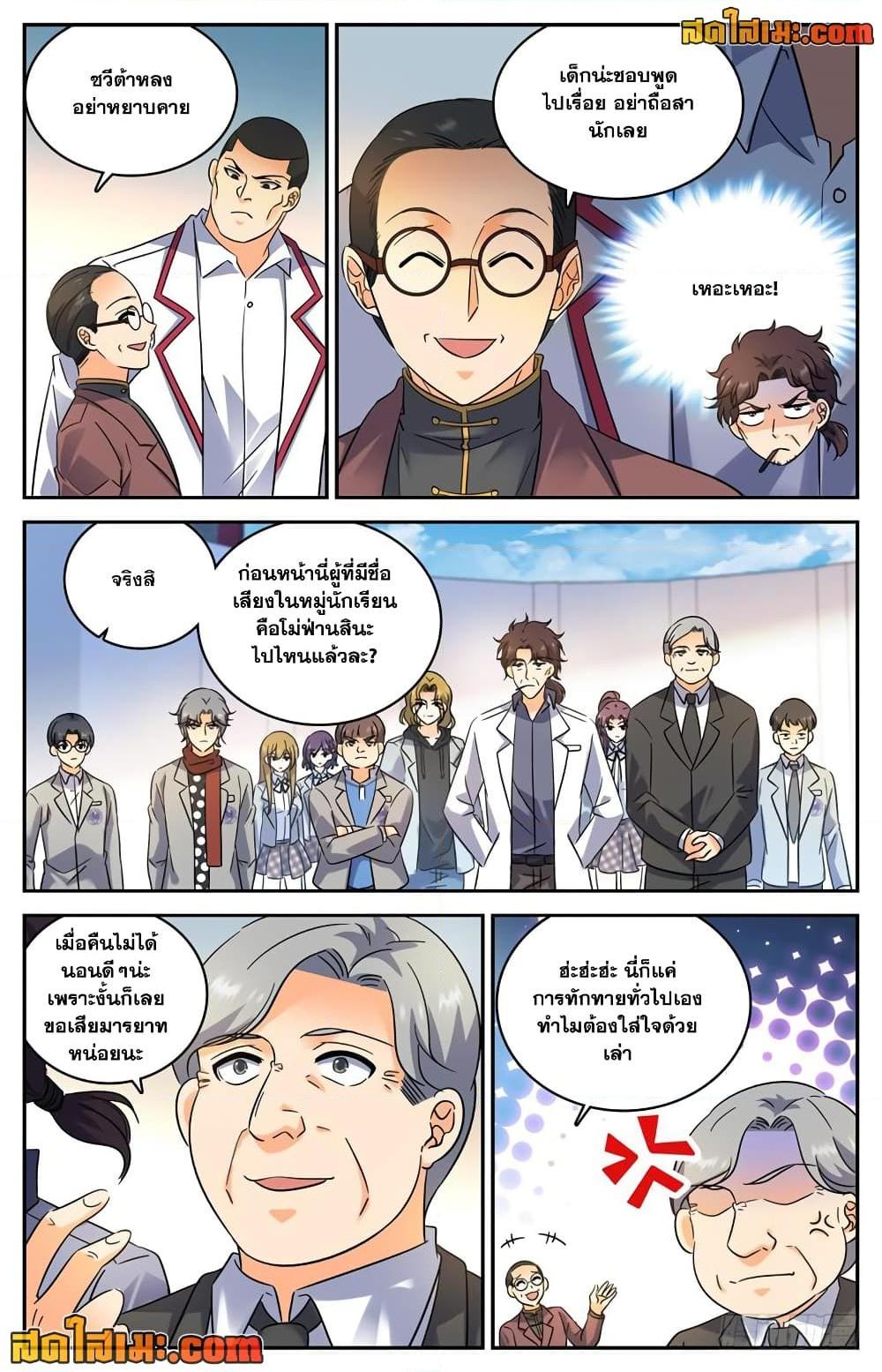 อ่านมังงะ Versatile Mage ตอนที่ 223/1.jpg