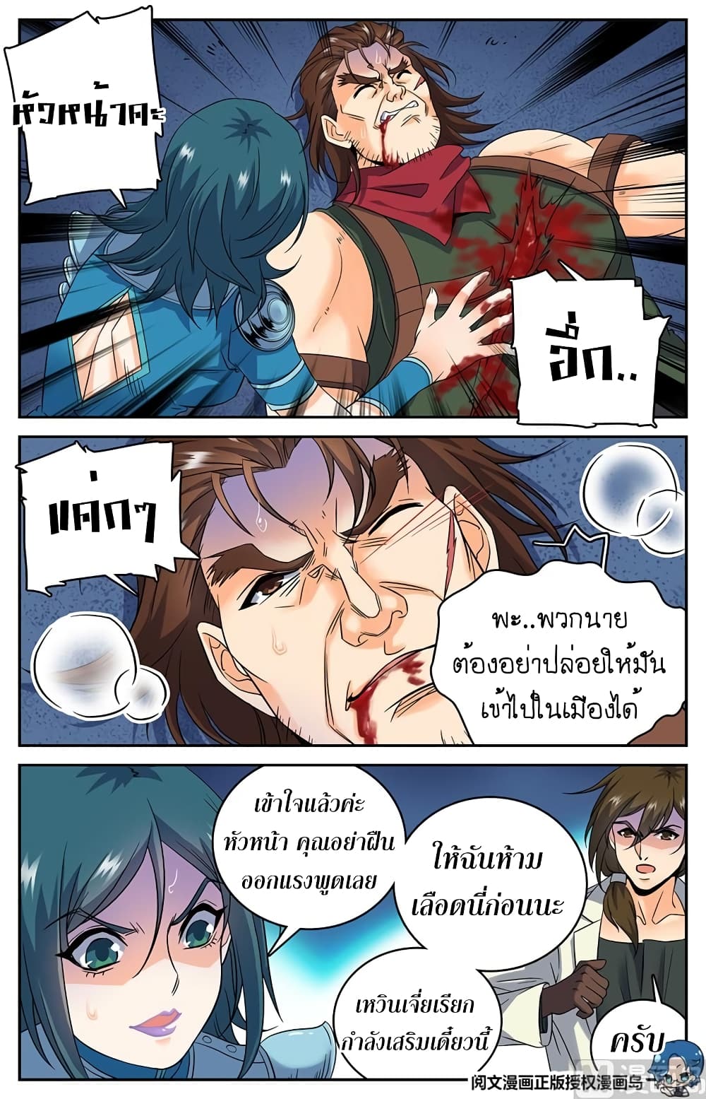 อ่านมังงะ Versatile Mage ตอนที่ 42/1.jpg