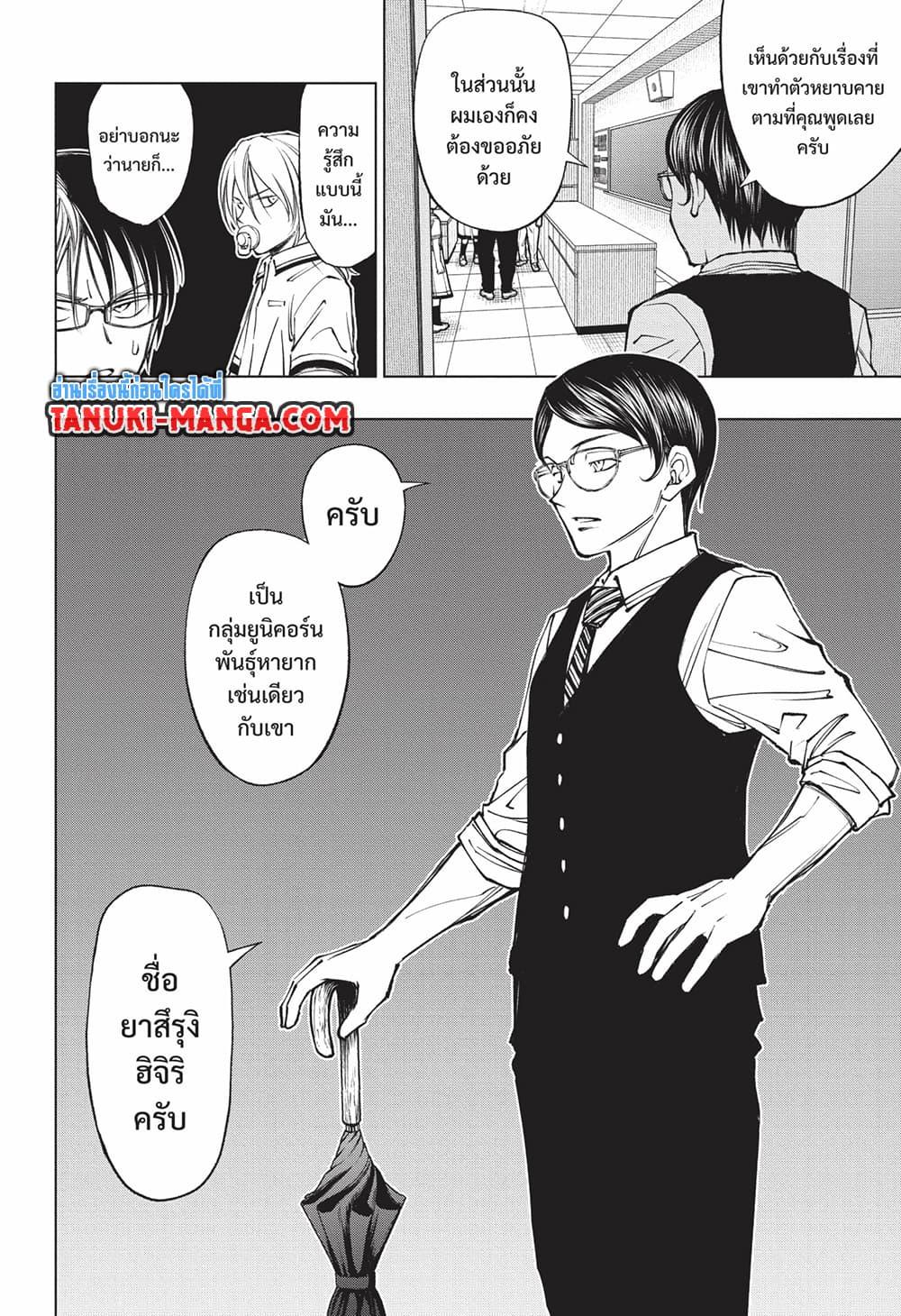 อ่านมังงะ Kill Blue ตอนที่ 66/17.jpg