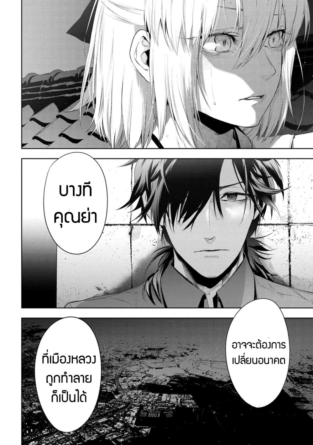 อ่านมังงะ FateType Redline ตอนที่ 12.2/17.jpg