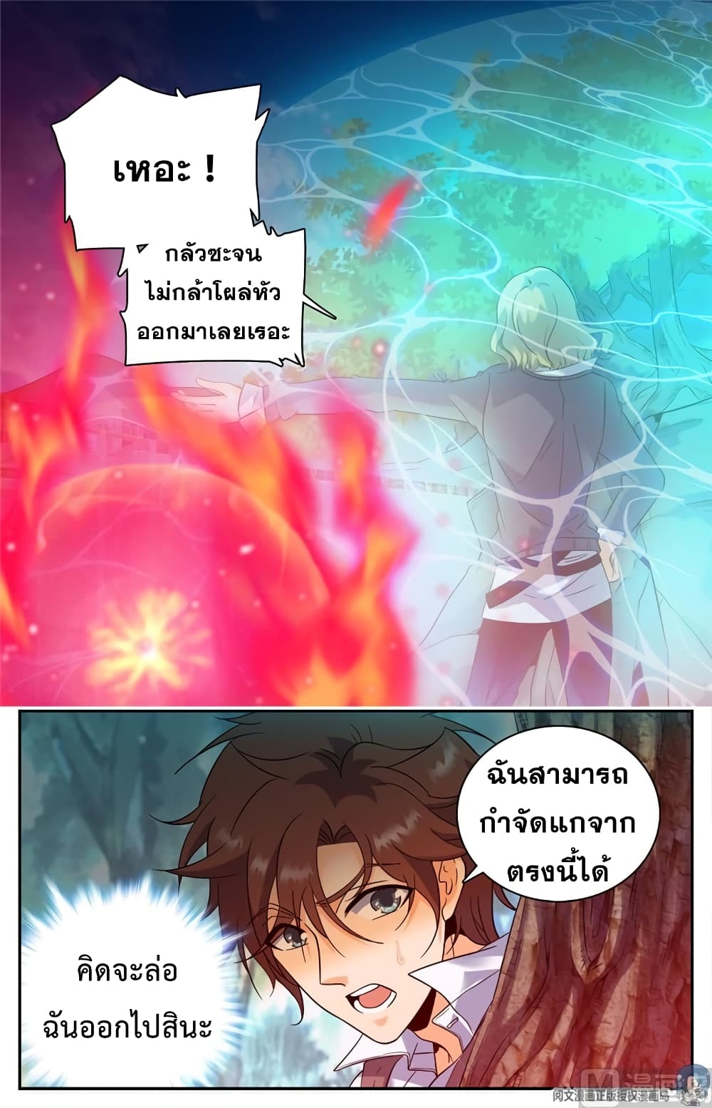 อ่านมังงะ Versatile Mage ตอนที่ 113/1.jpg