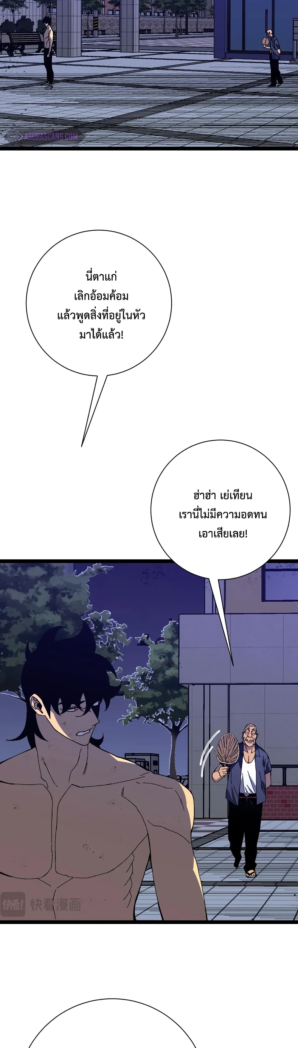 อ่านมังงะ I Copy Talents ตอนที่ 59/17.jpg