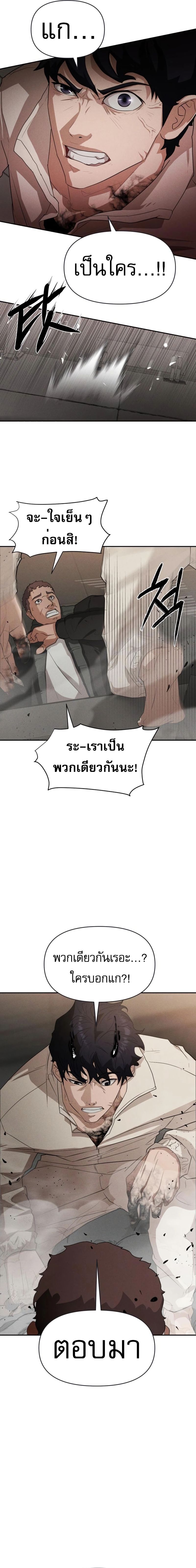 อ่านมังงะ VoidMan ตอนที่ 6/18.jpg