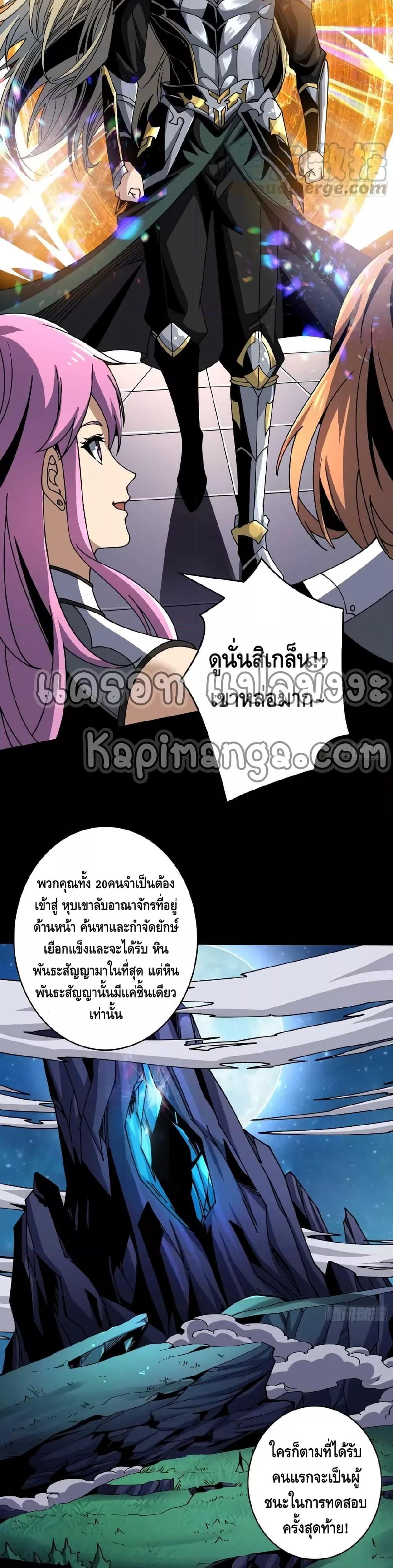 อ่านมังงะ King Account at the Start ตอนที่ 278/18.jpg