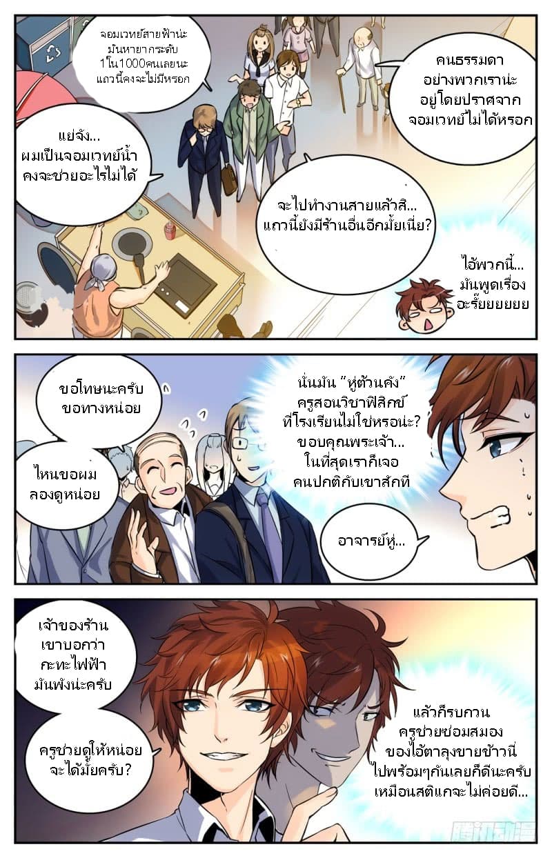 อ่านมังงะ Versatile Mage ตอนที่ 1/18.jpg