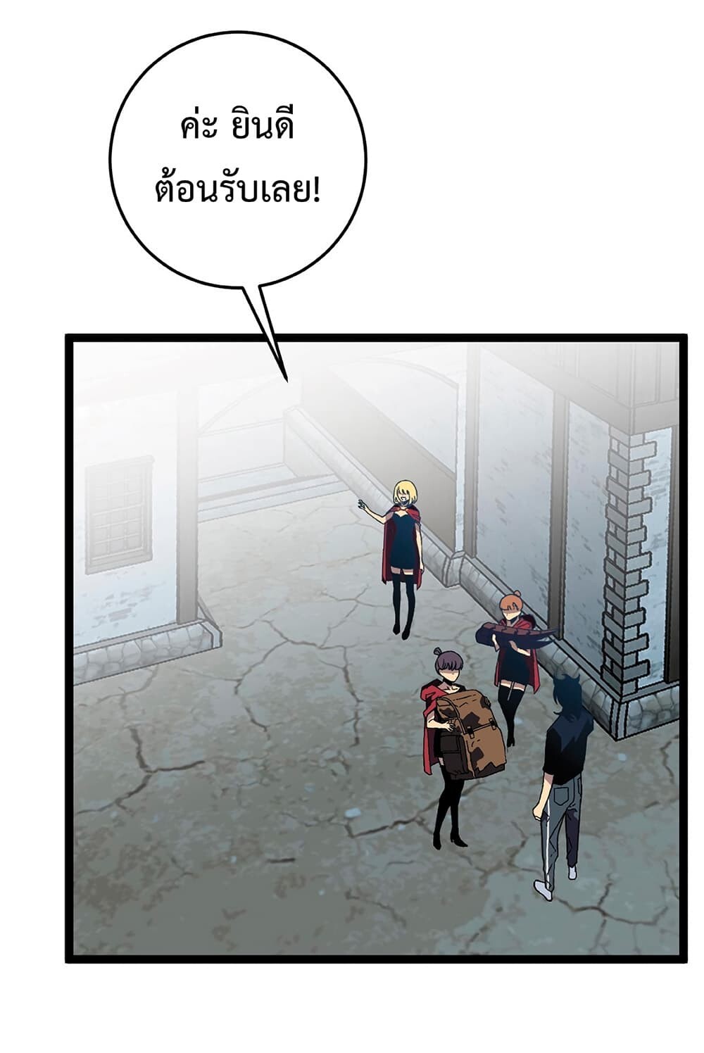 อ่านมังงะ I Copy Talents ตอนที่ 23/18.jpg