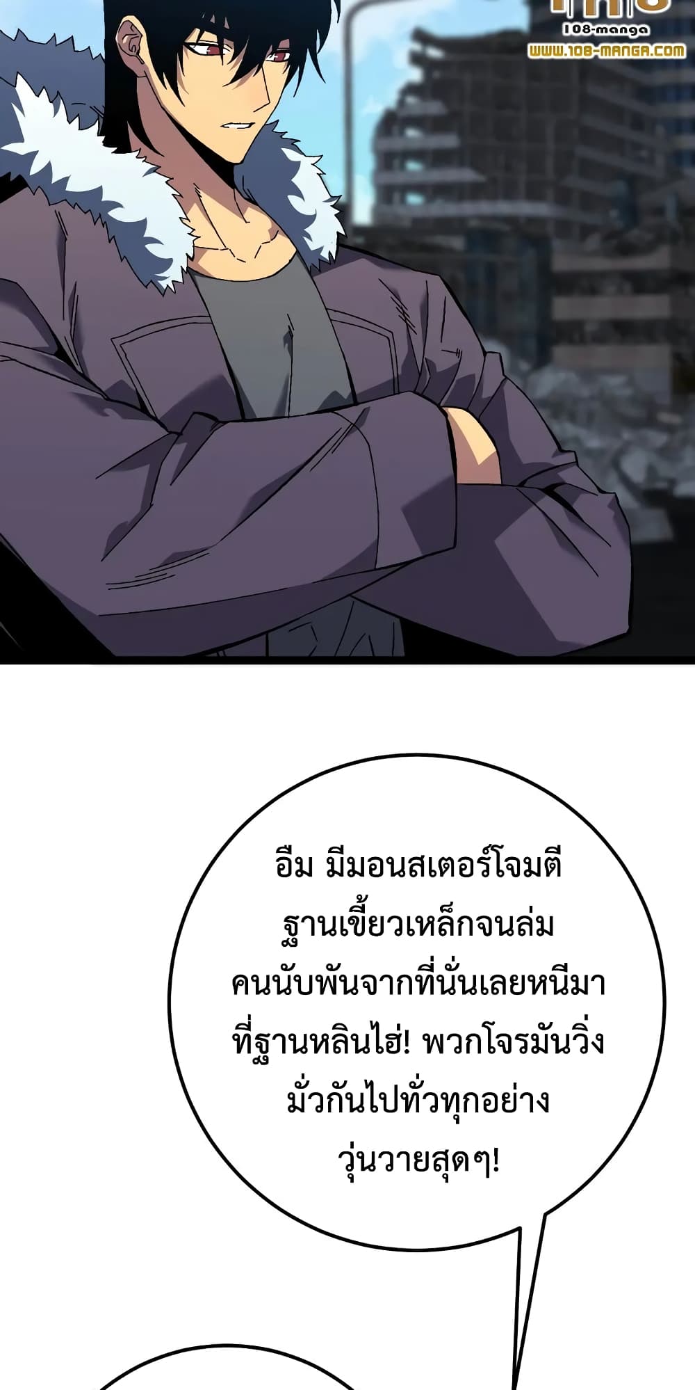 อ่านมังงะ I Copy Talents ตอนที่ 47/18.jpg