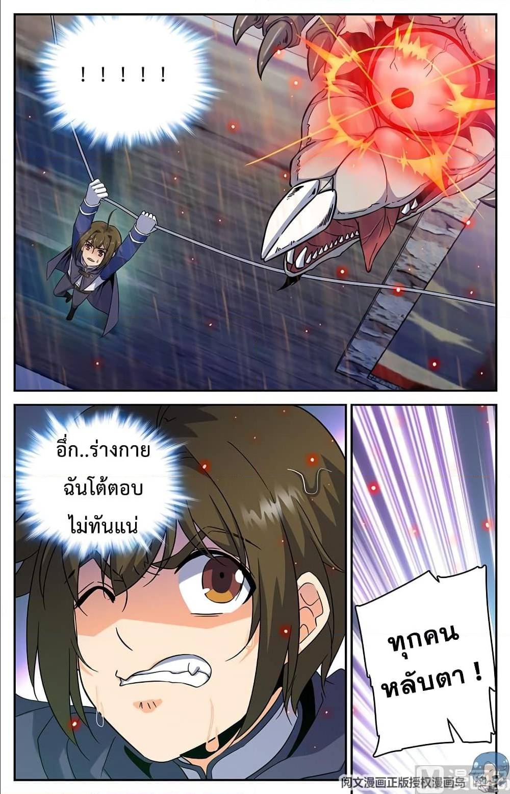 อ่านมังงะ Versatile Mage ตอนที่ 77/1.jpg