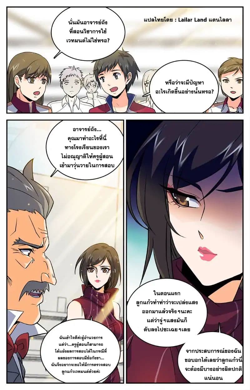 อ่านมังงะ Versatile Mage ตอนที่ 13/1.jpg