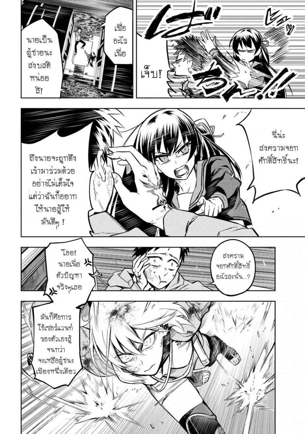 อ่านมังงะ FateType Redline ตอนที่ 2/18.jpg