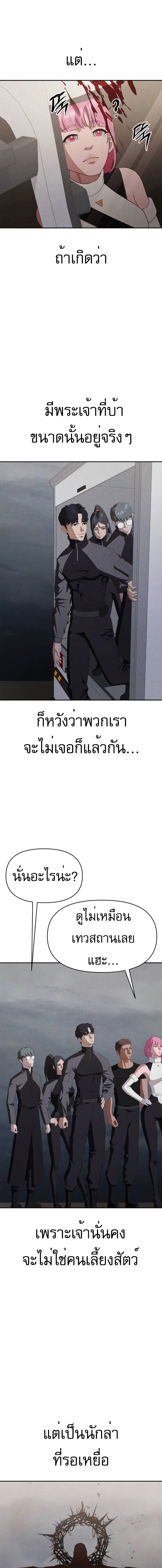 อ่านมังงะ VoidMan ตอนที่ 10/18.jpg