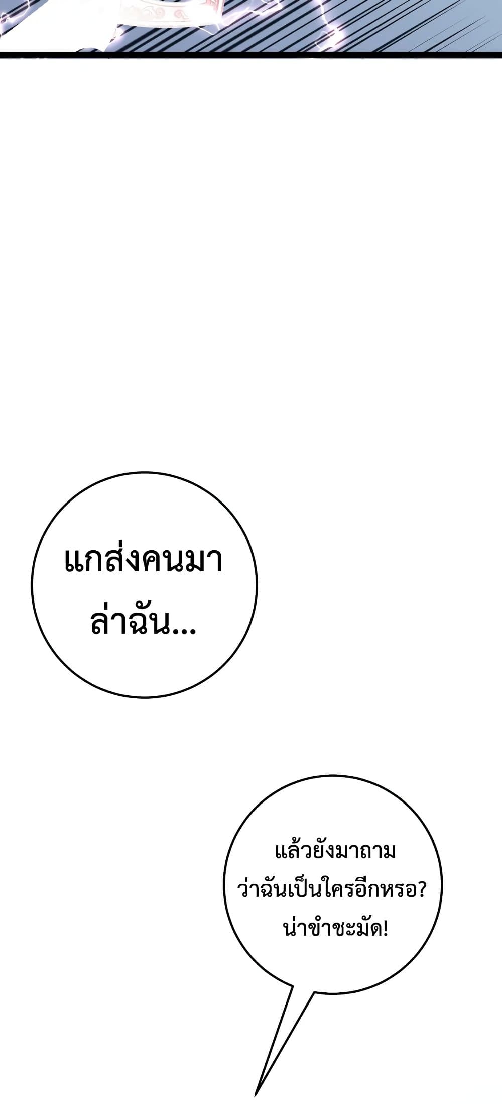 อ่านมังงะ I Copy Talents ตอนที่ 41/18.jpg